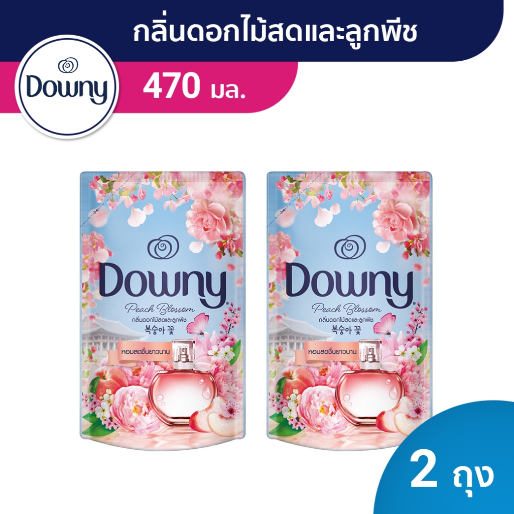 Downy ดาวน์นี่ น้ำยาปรับผ้านุ่มสูตรเข้มข้น กลิ่นดอกไม้สดและลูกพีช 470มล Downy Sunshine & Spring Blos