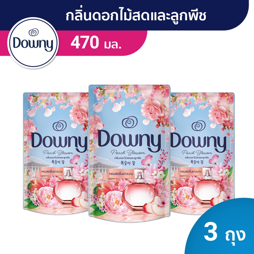 [ใหม่]Downy ดาวน์นี่ น้ำยาปรับผ้านุ่มสูตรเข้มข้นกลิ่นดอกไม้สดและลูกพีช470มล Downy Sunshine &Spring Blossom470 ML x 3แพ็ค