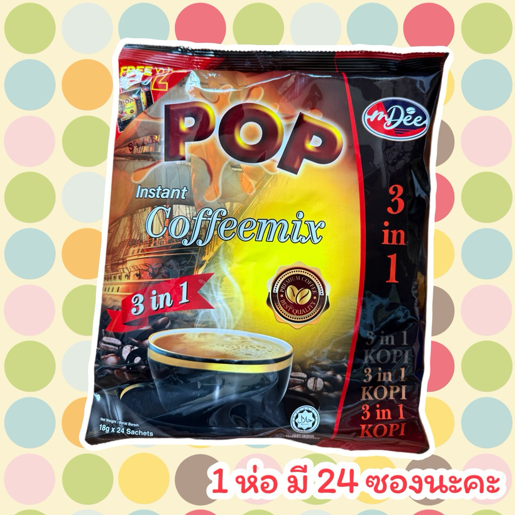 กาแฟ 3 in 1 กาแฟสำเร็จรูป กาแฟ ป๊อบ Pop premix coffee