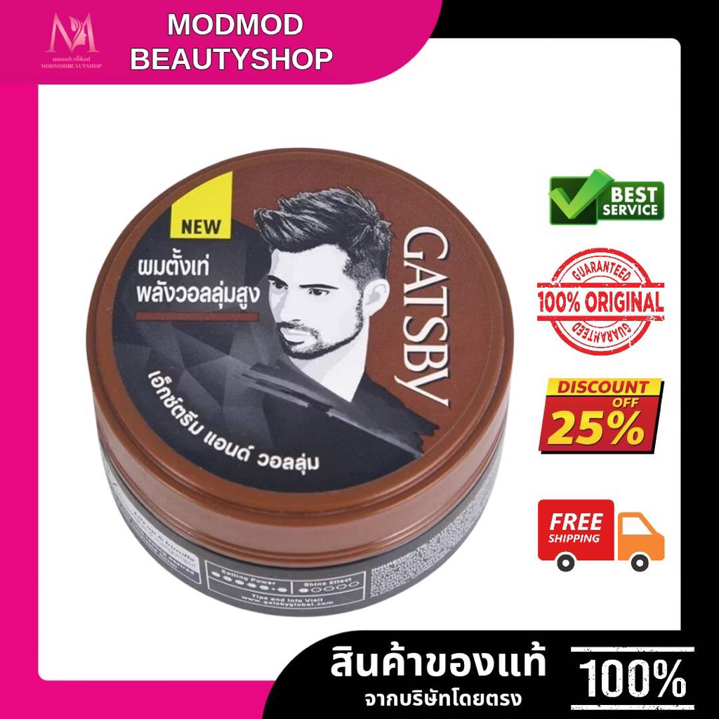 แกสบี้ สไตล์ลิ่ง แว็กซ์ 75 กรัม (Gatsby Styling Wax 75 g.)