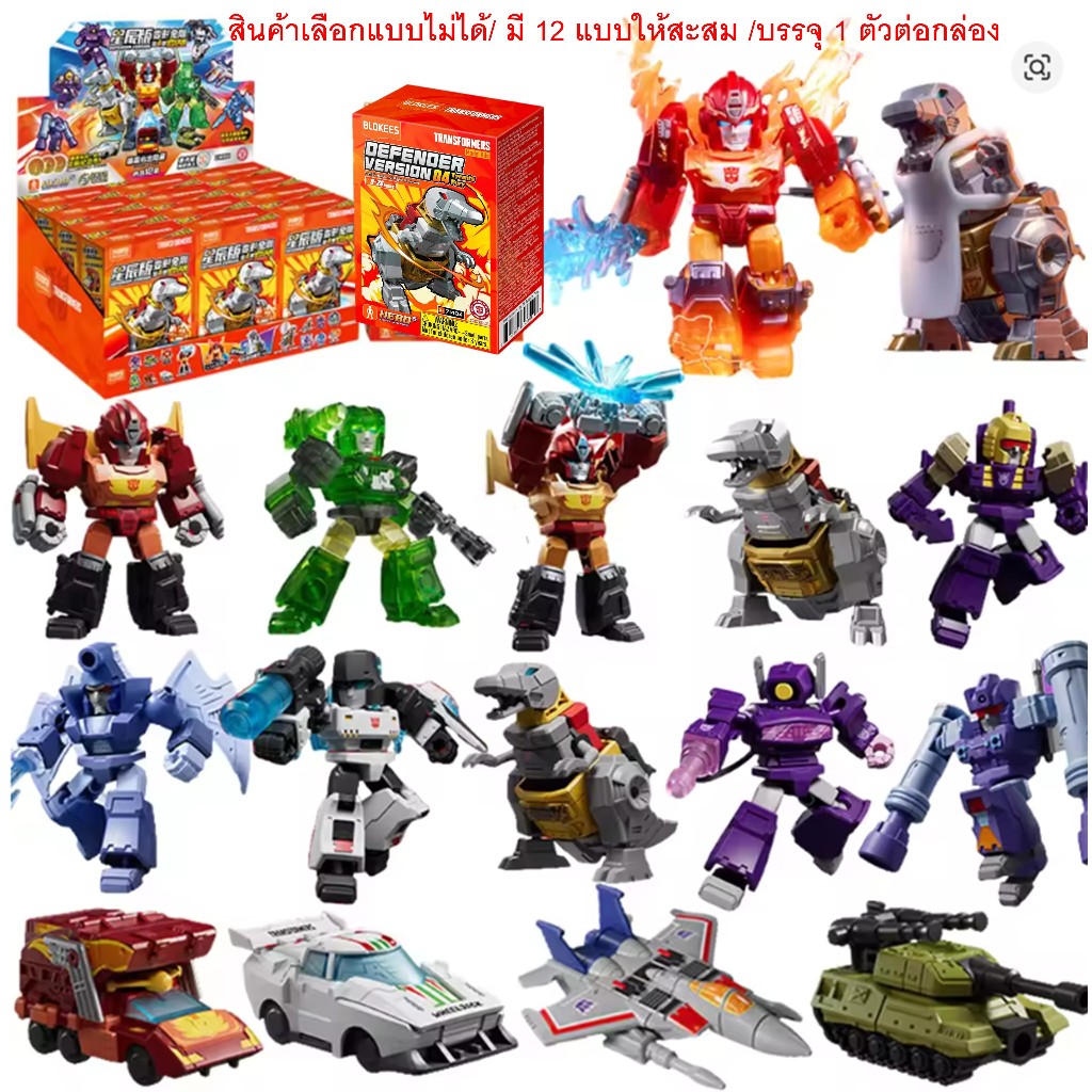 BLOKEES Transformers DV04  Tyrants Fury has arrived!  (ราคา/ชิ้น) - ของเล่นตัวต่อโมเดลทรานส์ฟอร์เมอร์ส รหัส BKS71404