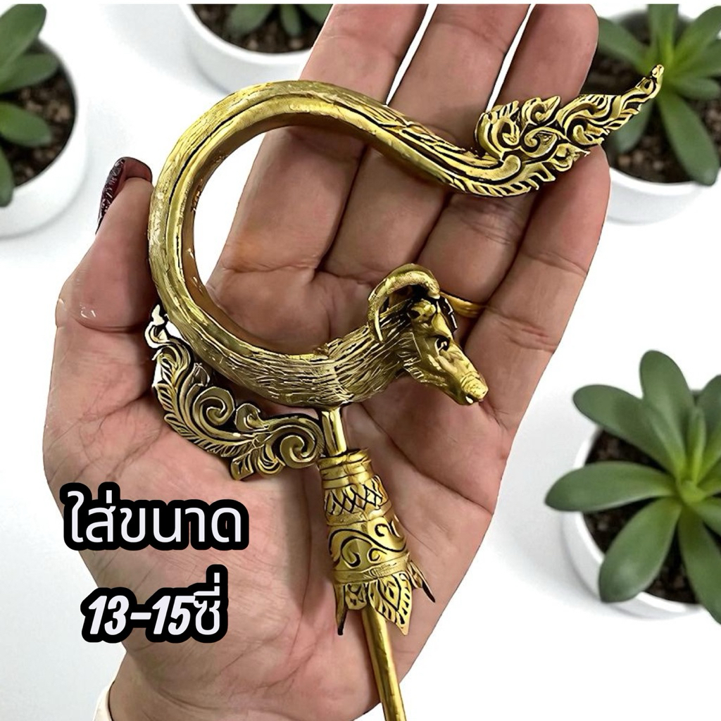 ตะขอกรงนก ตะขอทองเหลืองท้องปลิงภาณี หัวแพะ รมดำใส่ 13-15ซี่(เฉพาะตะขอ)