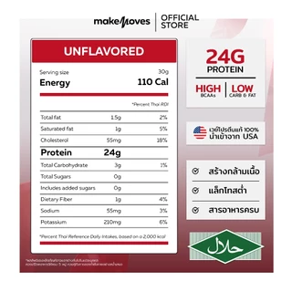 MakeMoves Whey Protein Original Muscle (2LB,5LB,10LB)- เวย์โปรตีน สูตรเพิ่มกล้าม กล้ามชัด โปรตีนสูง