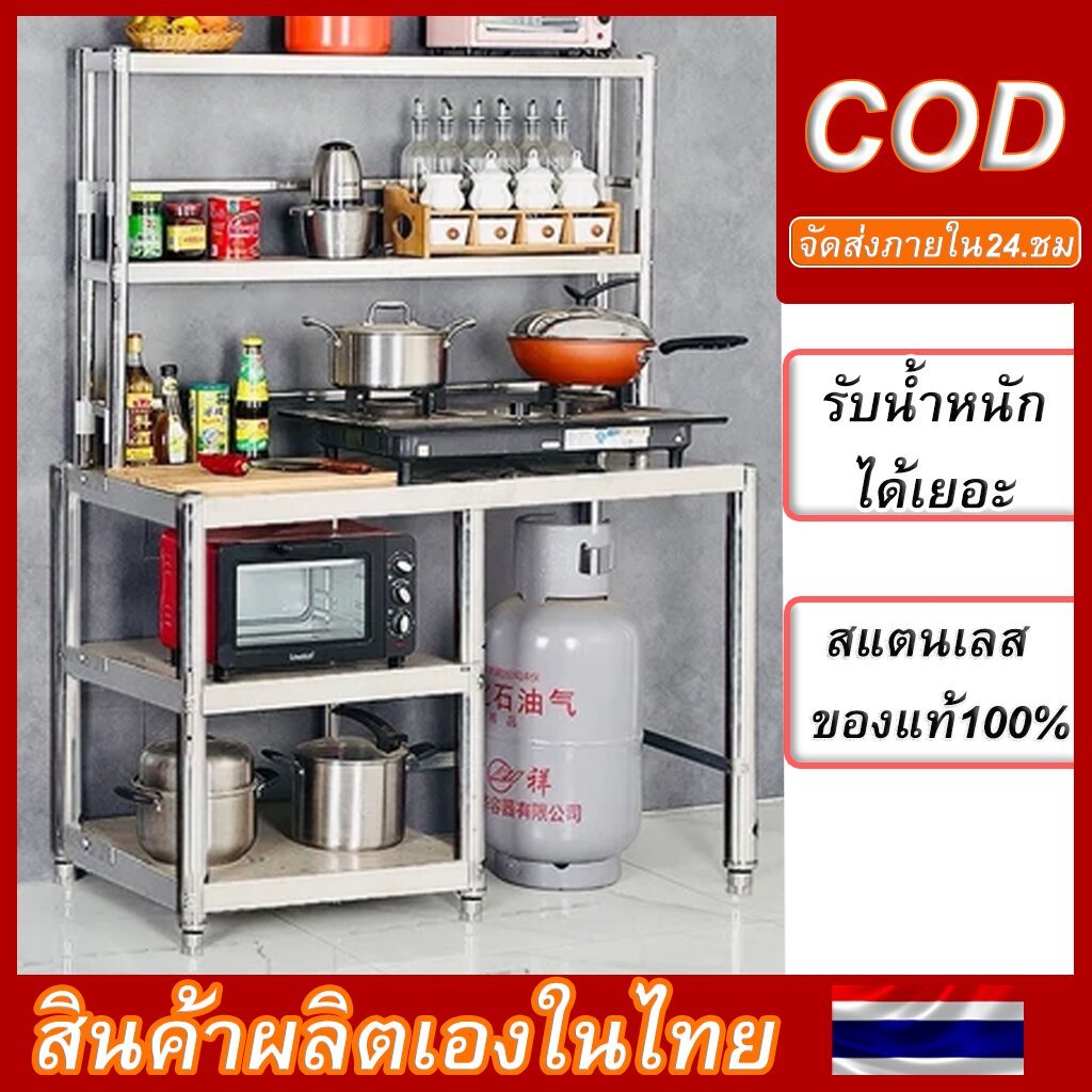 PJ LIVING ชั้นวางเตาแก๊สสแตนเลส 5 ชั้น ประหยัดพื้นที่ ในครัว ไม่เขย่าแข็งแรง ทนความร้อน 120*60*80