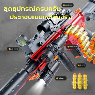 ชุดปืนซอฟต์แอร์ M416 สำหรับเด็ก - กระสุนนิ่มระบบเกลียวมือถือ ปรับระดับได้ ของขวัญวันเด็ก