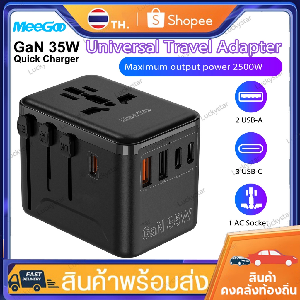 MeeGoo 35W หัวแปลงปลั๊กต่างประเทศ Universal Adapter Travel International GaN 35W USB C Adapter ชาร์จ