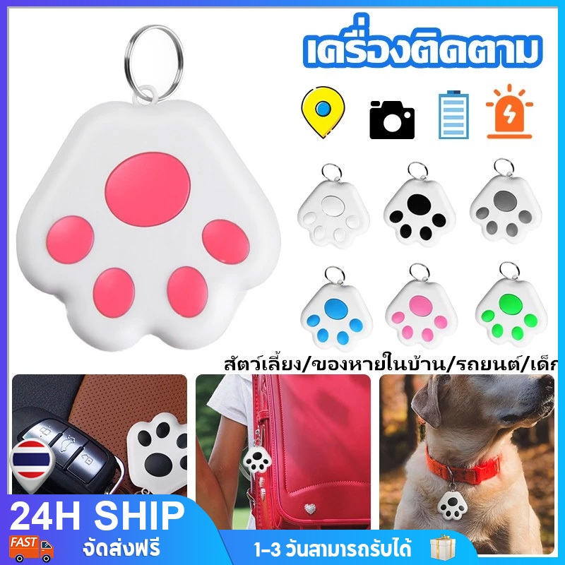 เครื่องติดตาม สัตว์เลี้ยงGPS Smart Tracker ติดตามแมว/รถยนต์/เด็ก ติดตามผ่านอุปกรณ์การบันทึกและถ่ายภาพ