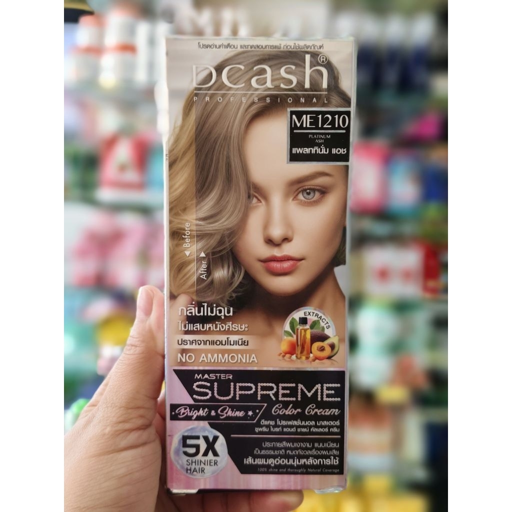 ดีแคช ซูพรีม ME1210 แพลททินั่ม แอช