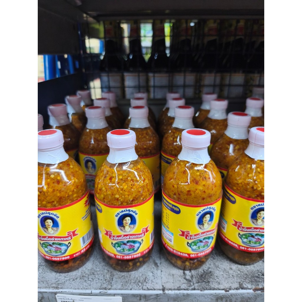 จัดส่งทุกวัน น้ำจิ้มหมูกระทะ แม่อมร และ แม่ศุภจิต (ของแท้ 100%) ขนาด 350 มล. - รูปที่ 2