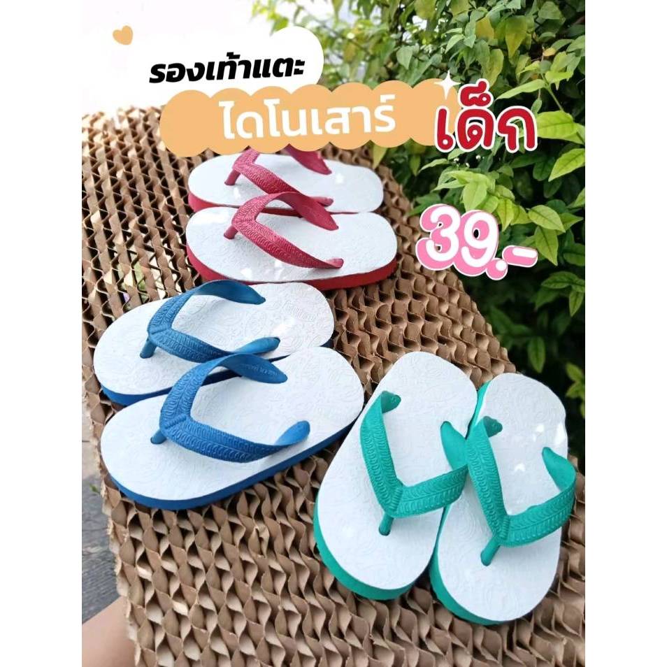 พร้อมส่งสต๊อกในไทย!! รองเท้าทรงช้างดาวเด็ก รองเท้าคีบหน้าขาวเด็ก 3หู ฟองน้ำเด็ก