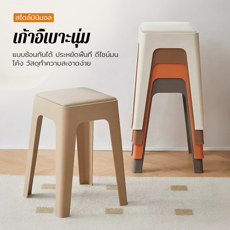 ST เก้าอี้สตูล เก้าอี้กินข้าว วางซ้อนกันได้ เบาะทำจากหนัง เก้าอี้ร้านอาหาร เก้าอี้สตูลพลาสติก