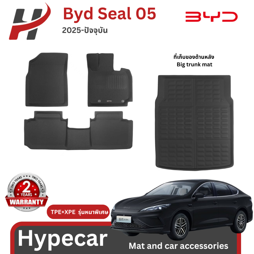 พรมรถยนต์ 3D mat-BYD seal 05DM-i 2025-ปัจจุบัน (พร้อมส่ง)