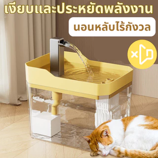 Cocoเครื่องให้น้ำสำหรับแมวกริ่งไร้สาย น้ำหมุนเวียนอัตโนมัติ ไม่เปียกปากและสะอาดมากขึ้น เป็นสิ่งจำเป็นสำหรับสัตว์เลี้ยง
