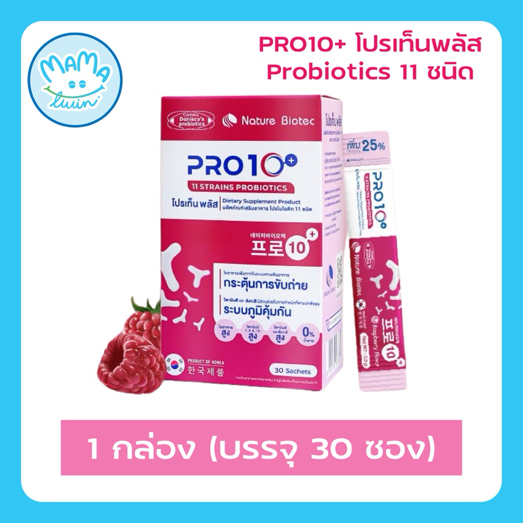 PRO1O+ โปรเท็น พลัส Probiotics 11 ชนิด