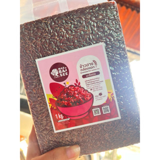 ข้าวฮางกล้องงอก(มะลิแดง)แท้ 100%🌾(ข้าวใหม่)  สินค้าขายดี🎉🎉ขอ…