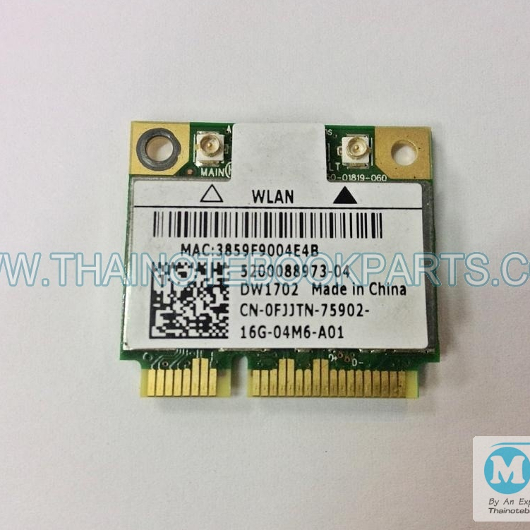 การ์ดไวเลสโน้ตบุ๊ค DELL INSPIRON 15R(N5050),15R(N5110) - 4104A-AR5B195 Notebook Wireless Card (มือสอ