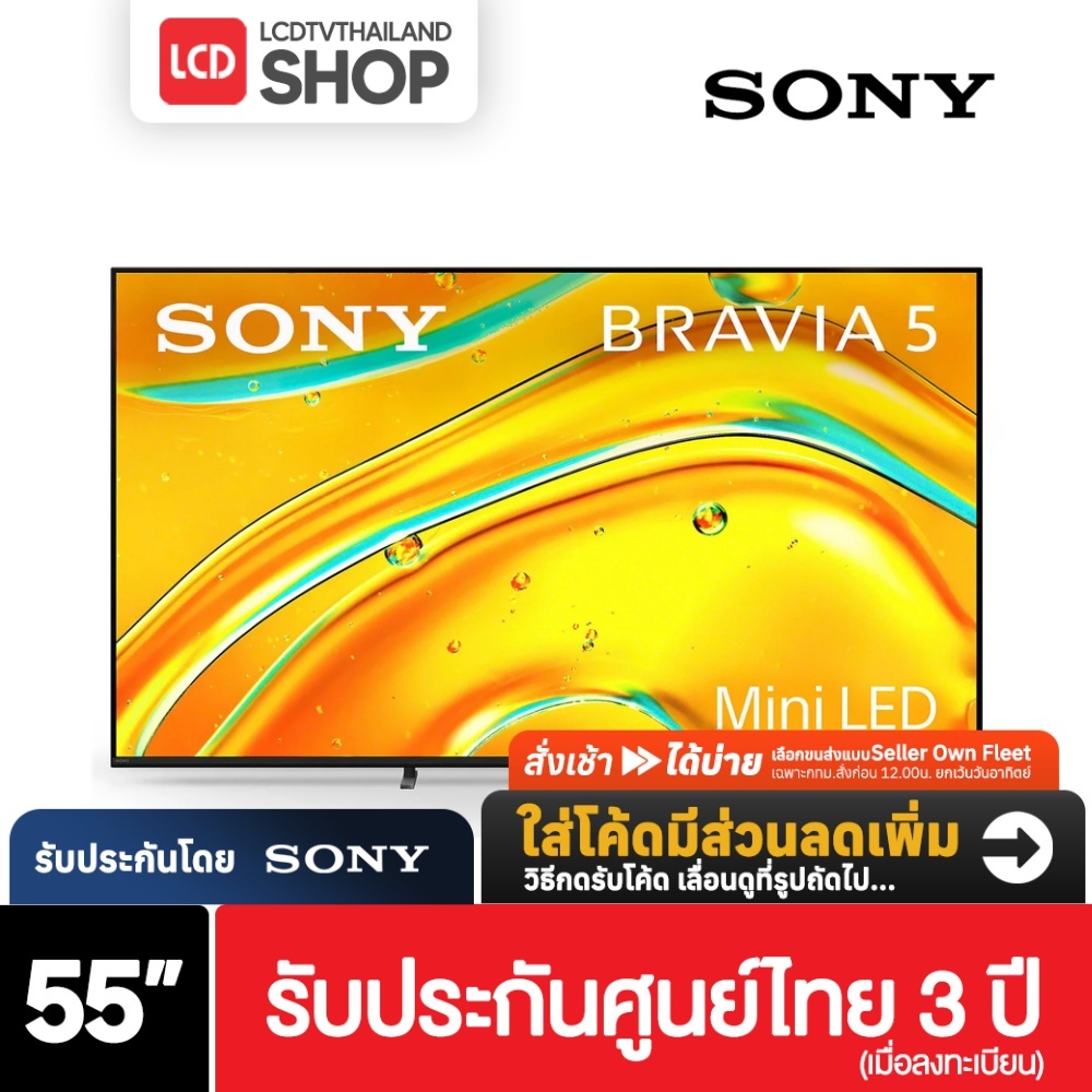 Sony XR50 ขนาด 55 นิ้ว | Mini LED (QLED) | 4K Ultra HD | Google TV K-55XR50 | 55XR50  รับประกันศูนย์