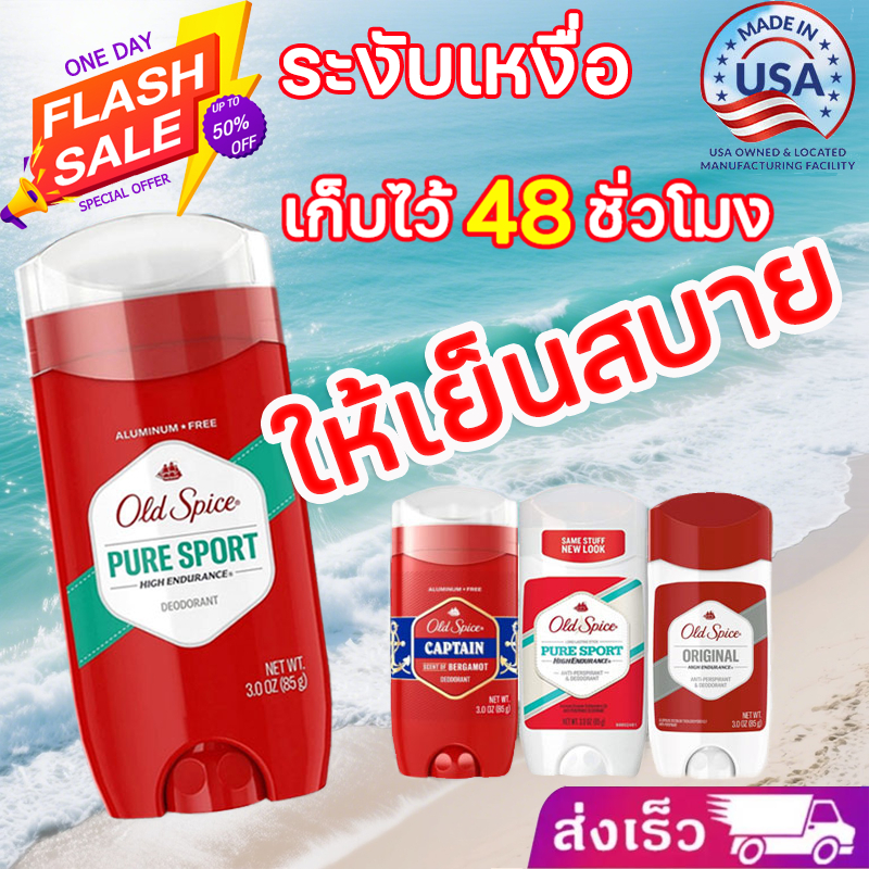 ➖ระงับเหงื่อยาวนาน➖ หอมสะอาดOld Spice โรลออน ของแท้ 100% Captain โรลออน ระงับกลิ่นกาย