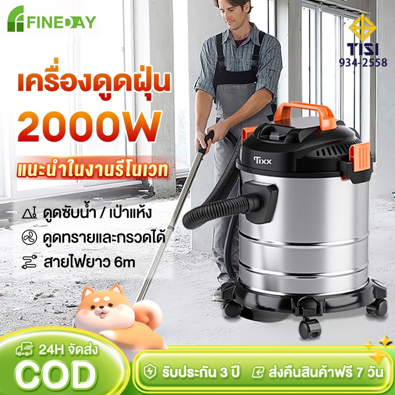 เครื่องดูดฝุ่น 2200W Wet & Dry Vacuum Cleaner ดูดน้ำได้ เป่าลม เครื่องดูดฝุ่นอุตสาหกรรม