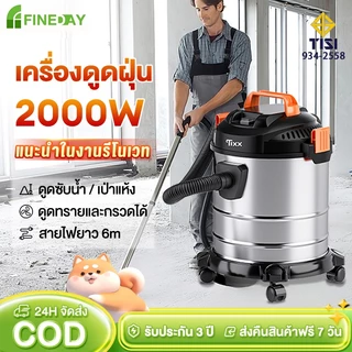 เครื่องดูดฝุ่น 2200W Wet & Dry Vacuum Cleaner ดูดน้ำได้ เป่าลม เครื่องดูดฝุ่นอุตสาหกรรม