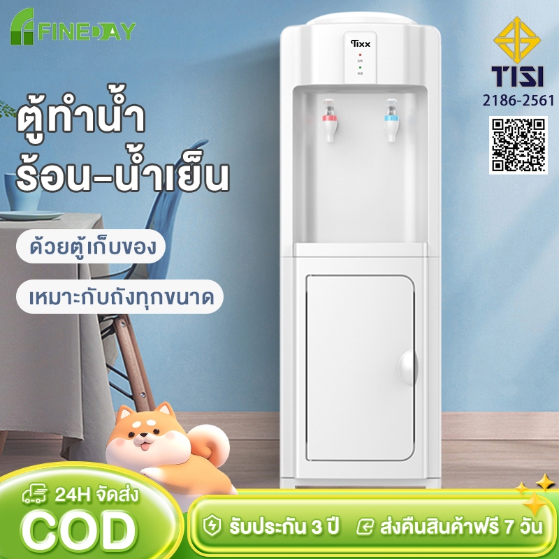 ตู้ทำน้ำร้อน-น้ำเย็น ประหยัดไฟเบอร์ 5 ระบบป้องกันน้ำแห้ง ตู้กดน้ำ2ระบบ เครื่องกดน้ำร้อน-น้ำเย็น