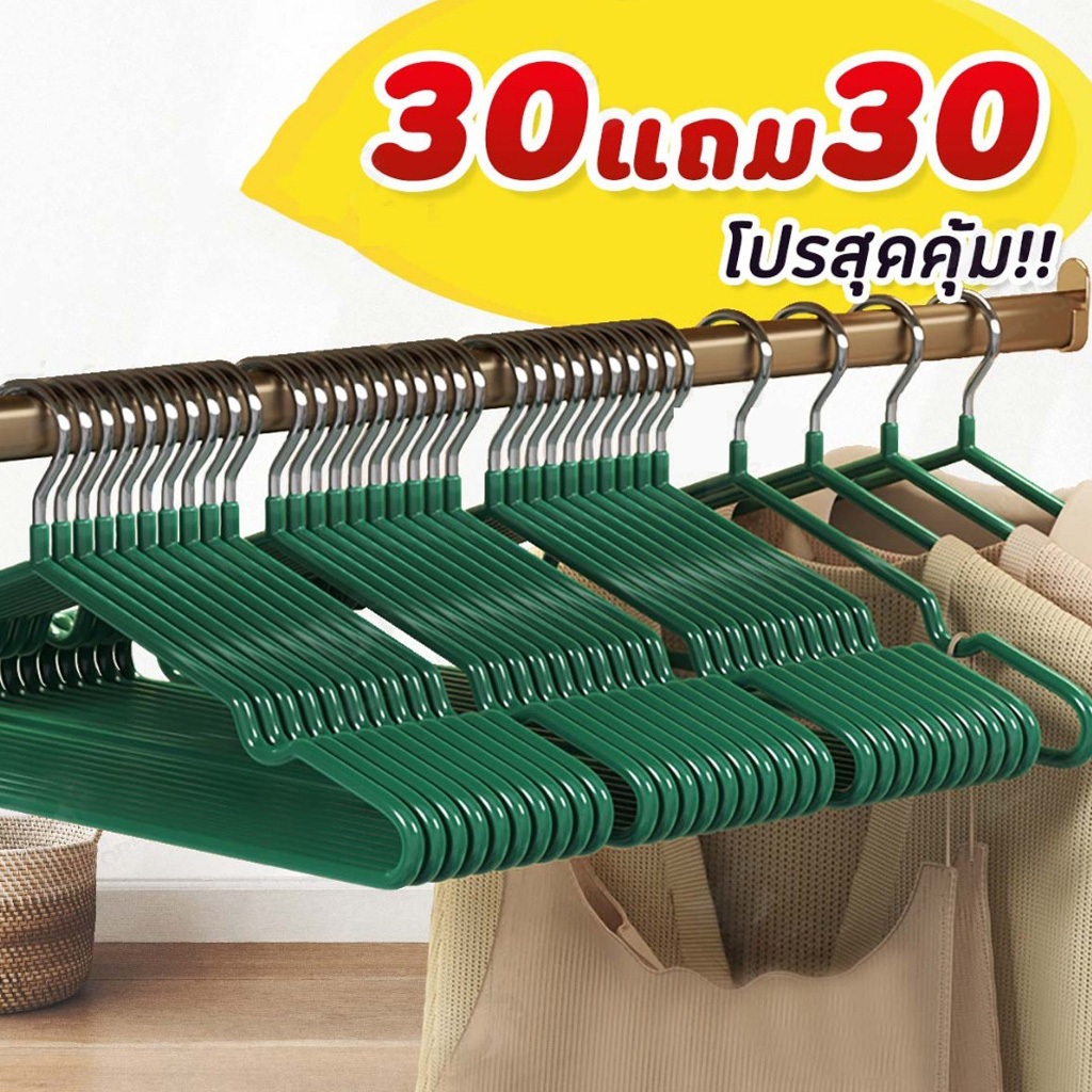 [30 แถม 30] ไม้แขวนเสื้อ ไม้แขวนเสื้อสแตนเลส ไม้แขวนเสื้อซิลิโคน แขวนผ้า ผู้ใหญ่40ซมเคลือบซิลิโคน จัดส่งที่รวดเร็ว COD