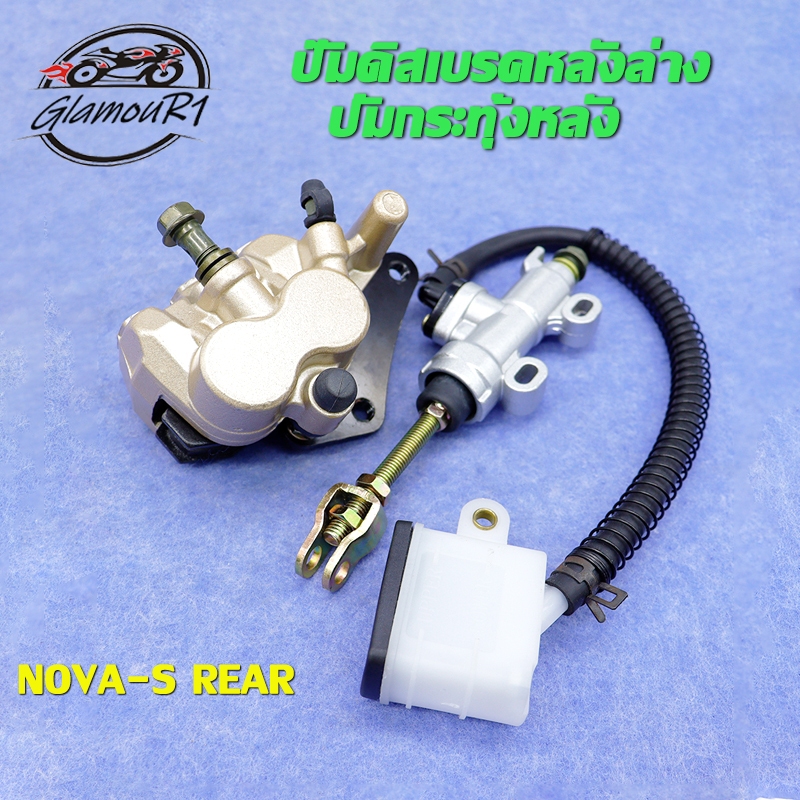 ปั๊มดิสเบรคหลังล่าง ปั้มล่าง NOVA-S REAR ปั้มกระทุ้งเบรคหลัง ปั้มกระทุ้งหลัง ปั๊มดิสเบรคล่างนิชชิน ปั้มดิสหลังล่าง