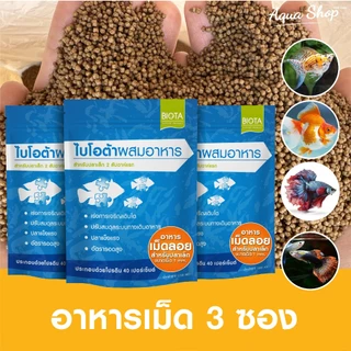 อาหารเม็ดเล็ก 1 mm สำหรับเลี้ยงปลาเล็ก ขนาด 800 กรัม