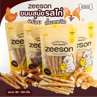 ZEESON ขนมสุนัข ขนมขัดฟัน รสไก่แท้100% โปรตีนสูง คุณภาพเกรดส่งออก ขนมหมาขัดฟัน ขนมหมาเคี้ยวเล่น ขนมขัดฟันหมา