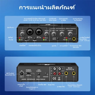 การ์ดเสียง การ์ดเสียง เครื่องเสียงมืออาชีพ การ์ดเสียงสเตอริโอ /Mono USB บันทึก24บิต/192 KHz เสียงความละเอี