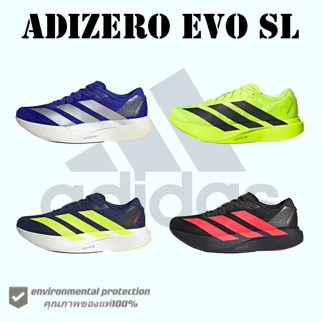 รองเท้า Adidas Adizero Evo SL - เทคโนโลยี Lightstrike Pro ของแท้ 100% JR3417/JR3416/JR3415/JR3414