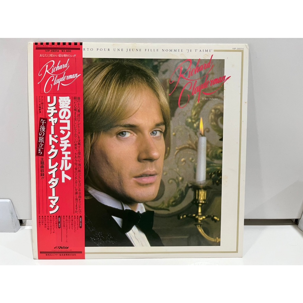 1LP Vinyl Records แผ่นเสียงไวนิล  Richard Clayderman Concert for a Young Girl VIP-28014  (J9B232)