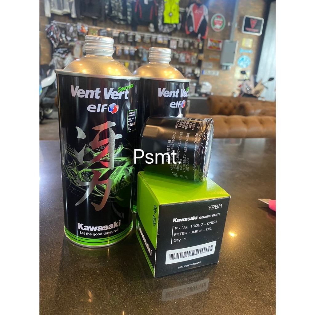 น้ำมันเครื่อง+ไส้กรองน้ำมันเครื่อง+แหวนรองน้ำมันเครื่อง z400/ninja250/njnja400   แท้เบิกศูนย์