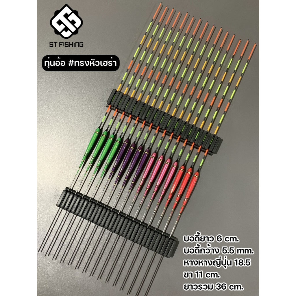 ทุ่นอ้อ หางญี่ปุ่น #หรั่งหลิวดอกอ้อ มือชิงหลิวรุ่นเก่าๆเห็น LOGO นี้แล้วรู้จักกันดี