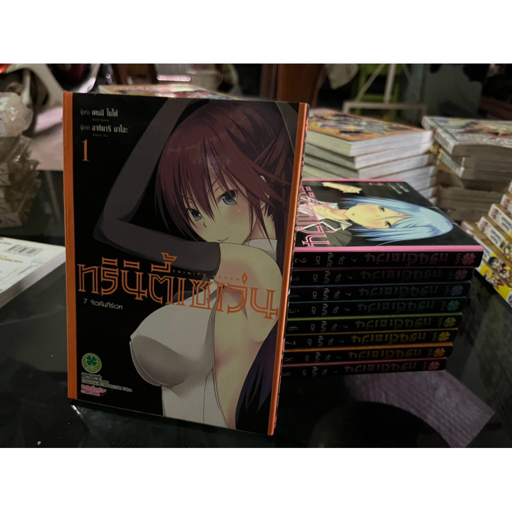 มังงะ Trinity Seven ทรินิตี้เซเว่น 7 จ้าวคัมภีร์เวท เล่ม 1-9