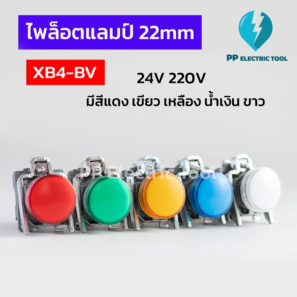 ไพล็อตแลมป์ Pilot lamp XB4-BV63 สีเขียว 22mm 220V