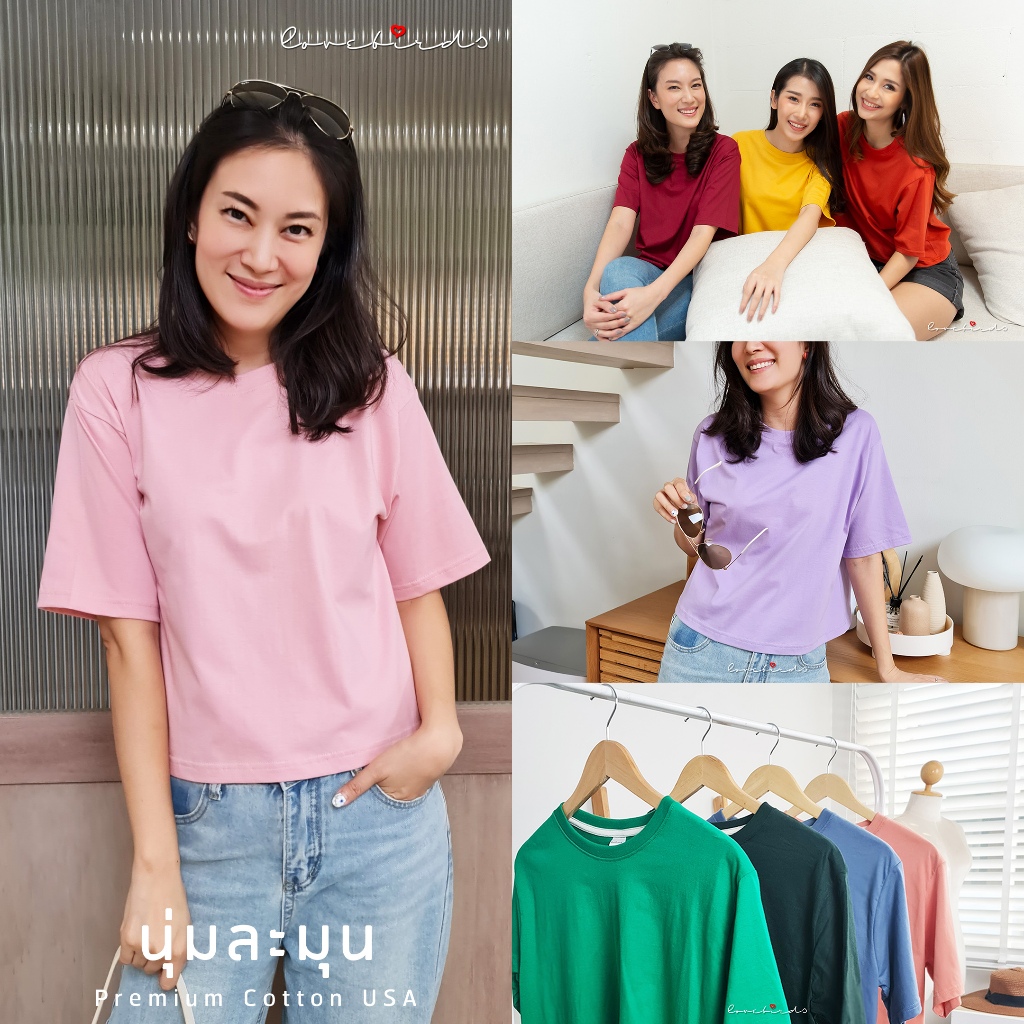 สีใหม่ เสื้อครอป OVERSIZED ไหล่มันจะตกๆหน่อย ครอป oversize crop