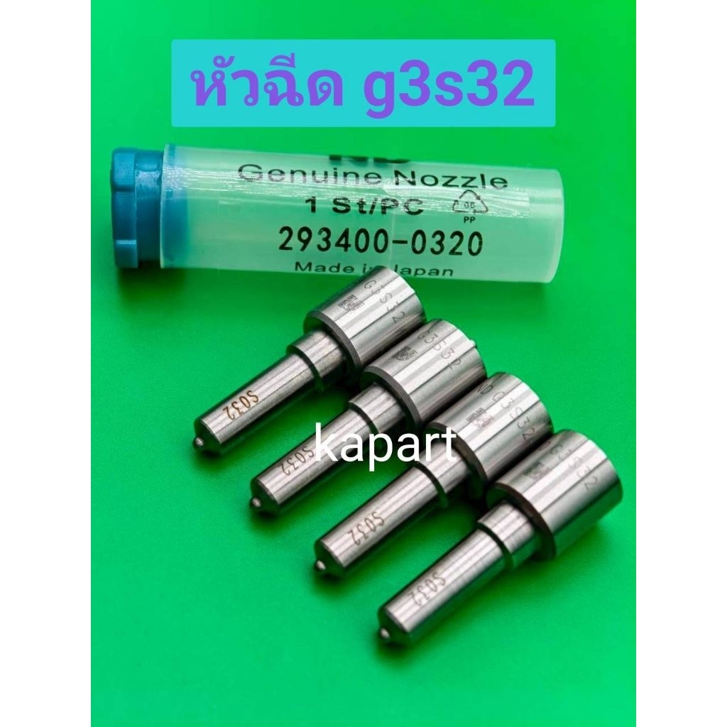 หัวฉีดรถยนต์  เบอร์แต่ง 032    ชุดปลาย 4 หัว + แถมชุดแหวนรอง .ใส่ Vigo รางไฟฟ้า/ Triton3.2 ประกันทุก