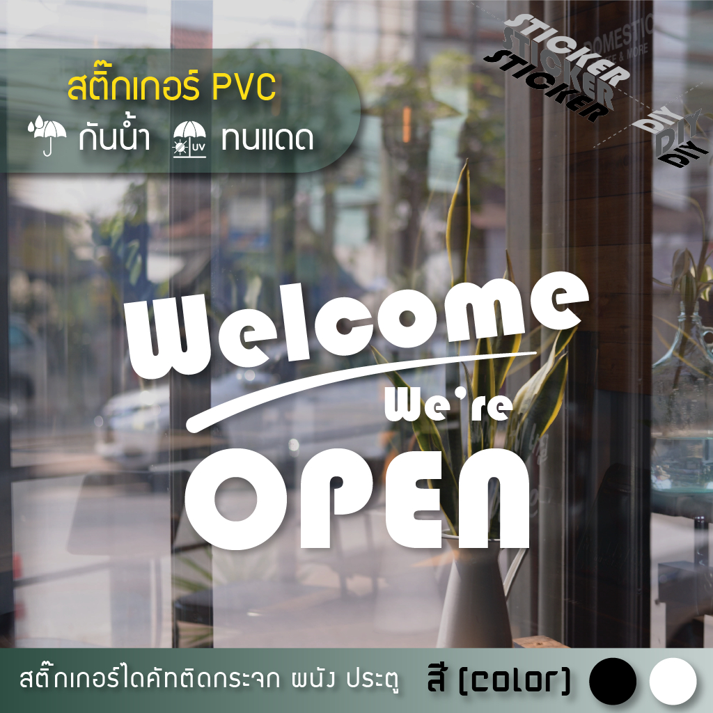 สติ๊กเกอร์ ยินดีต้อนรับ / Welcome (PVC ไดคัทตกแต่งกระจก ผนัง ประตู)