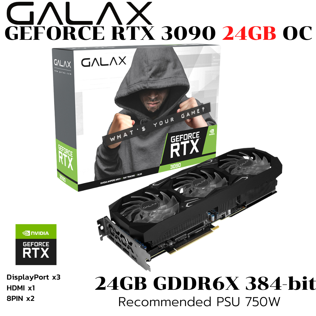 VGA (การ์ดแสดงผล) GALAX GEFORCE RTX 3090 SG (1-CLICK OC) - 24GB GDDR6X