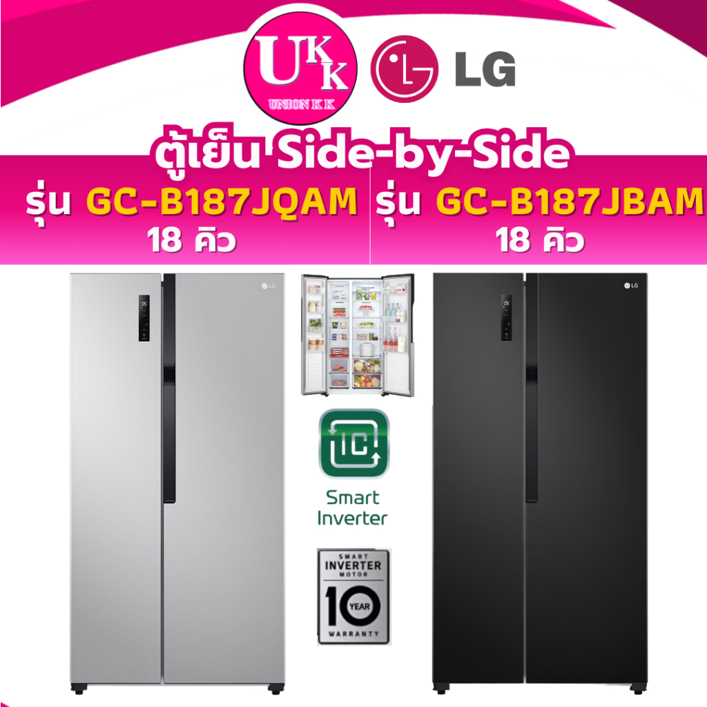 LG ตู้เย็น Side by Side 18 คิว รุ่น GC-B187JQAM สีเงิน / รุ่น GC-B187JBAM สีดำ Smart Inverter