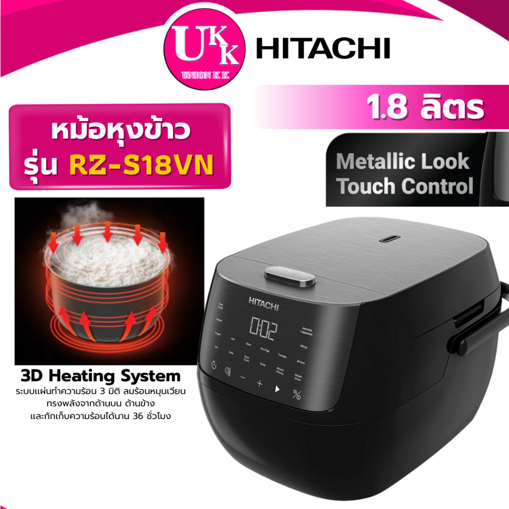 HITACHI หม้อหุงข้าวดิจิตอล รุ่น RZ-S18VN 1.8 ลิตร (สีดำ)  ระบบไมโครคอมพิวเตอร์ ( RZ-S18MM RC-18NMF )