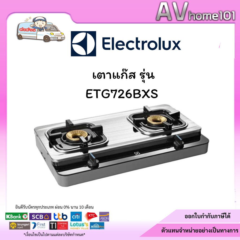 เตาแก๊สตั้งโต๊ะ 2 หัวแก๊ส ELECTROLUX ETG726BXS