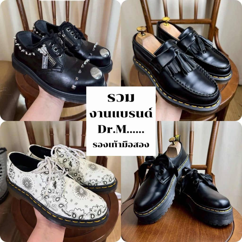 รองเท้ามือสอง รองเท้าหนัง Dr.Martens มาร์ติน คัชชู บูท Loafer งานคัดเกรดAA ถ่ายจากสินค้าจริง