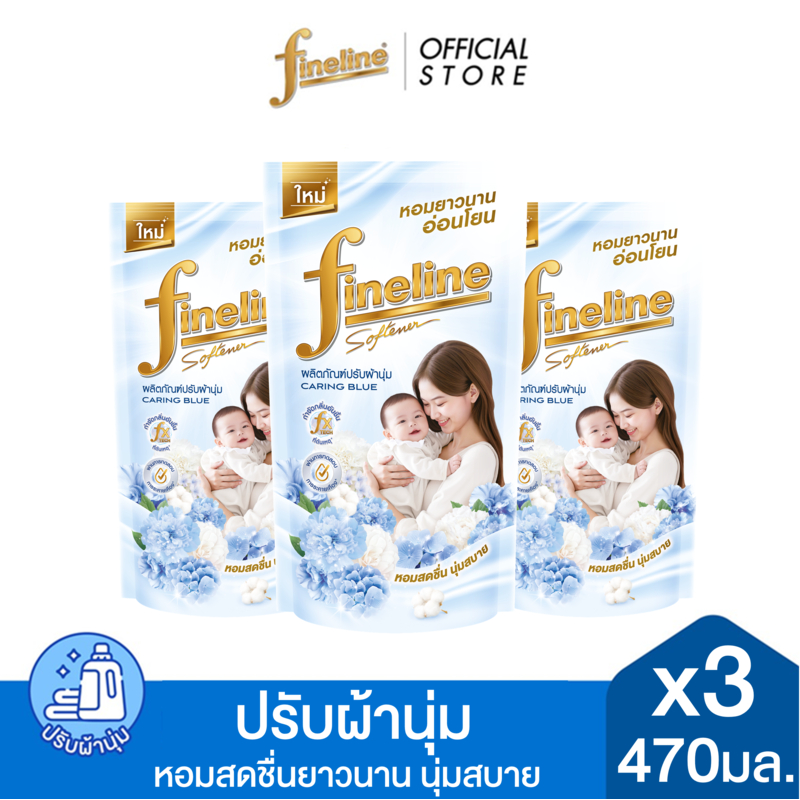 [แพ็ค3] Fineline ไฟน์ไลน์ปรับผ้านุ่ม สูตรมาตรฐาน แคริ่ง บลู 470 มล. x3, สีฟ้า, หอมยาวนาน อ่อนโยน