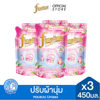 [แพ็ค3] Fineline ไฟน์ไลน์ปรับผ้านุ่ม แฮบปี้เนส กลิ่นสวีทพิ้ง…
