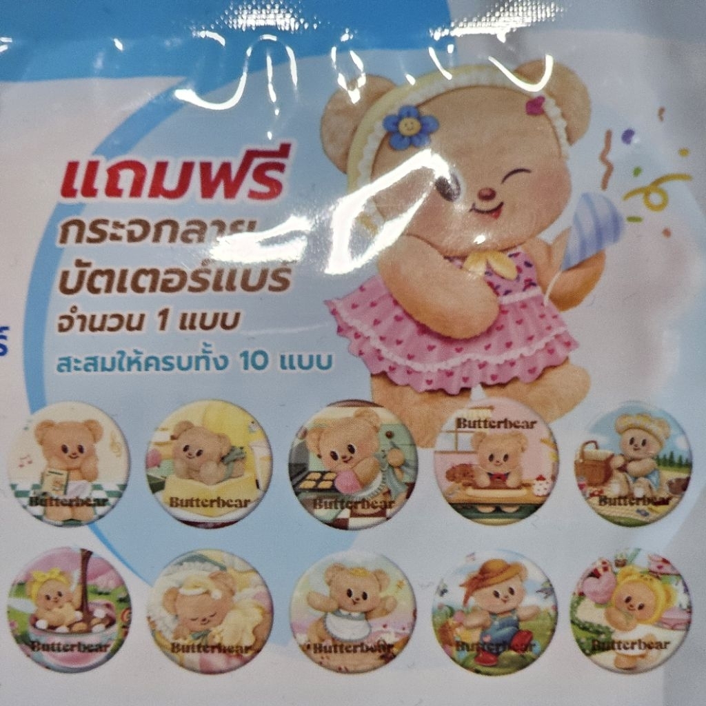 [ใหม่พร้อมส่ง] กระจก ButterBear กระจก หมีเนย Puffysticker bitterbear  stickerหมีเนย 711