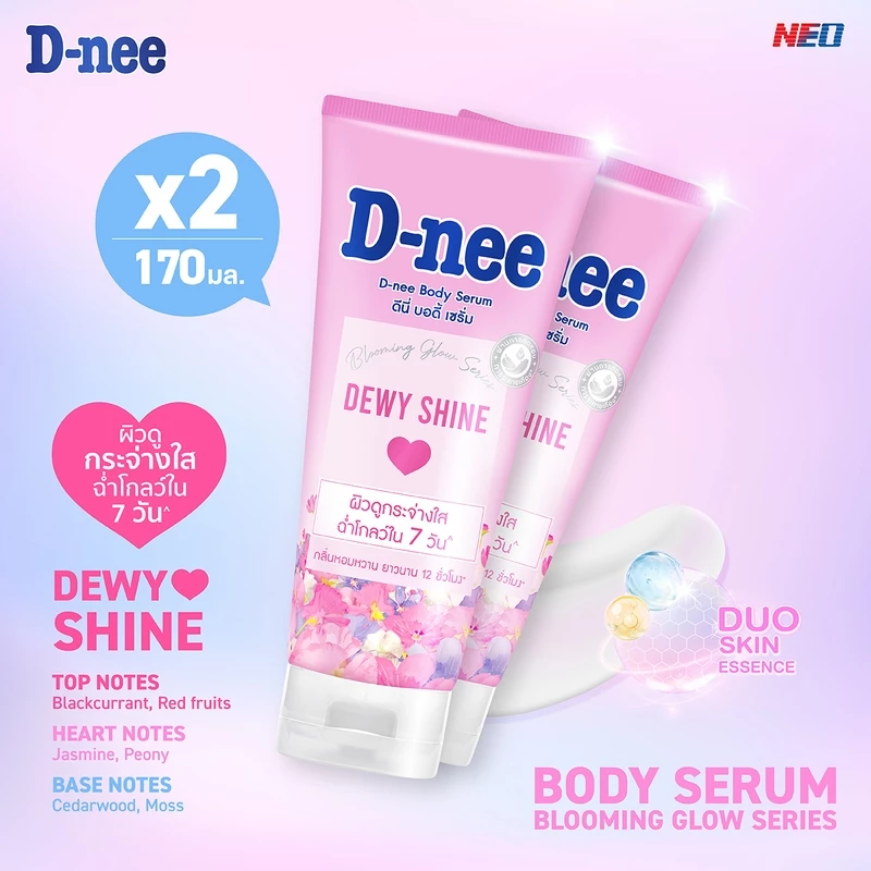 [แพ็ค 2] D-nee ดีนี่ ดิวอี้ ชายน์ บอดี้ เซรั่ม 170มล., สีชมพู, ผิวกระจ่างใส ฉ่ำโกลว์ใน7วัน