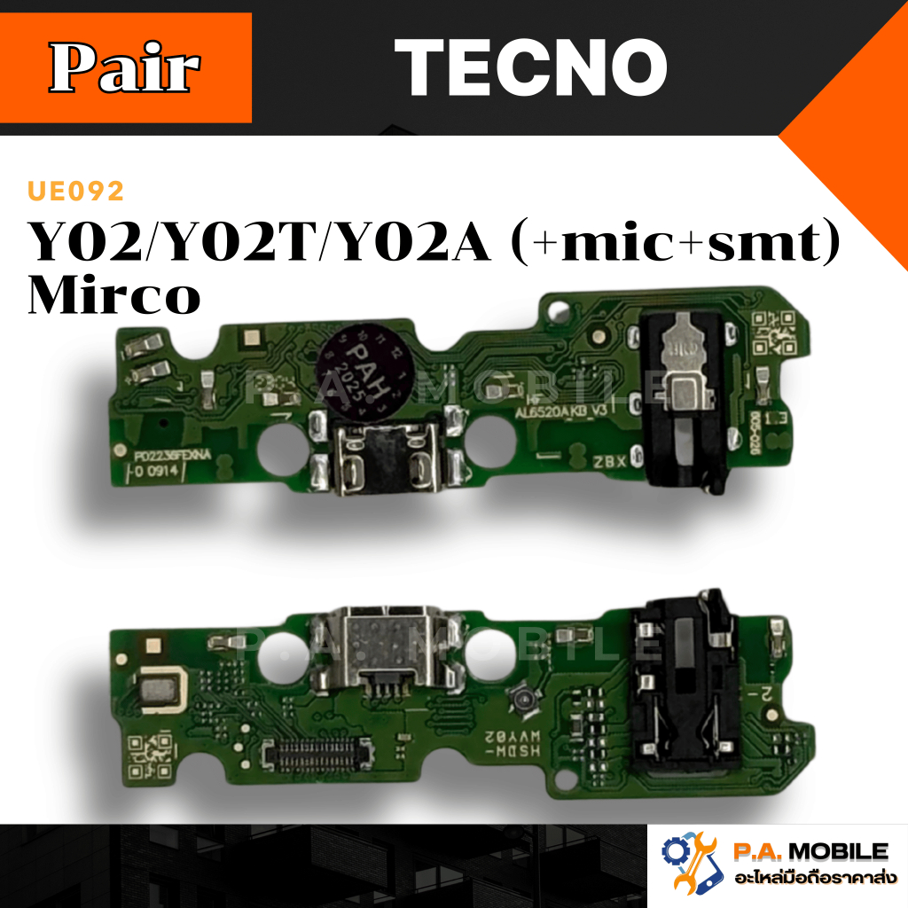 แพรตูดชาร์จ สำหรับ Vivo Y02/Y02T/Y02A