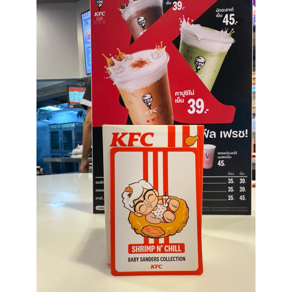 กล่องจุ่มKFCเช็คการ์ด